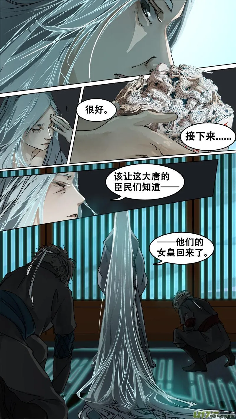 93长安乱战篇 第22页