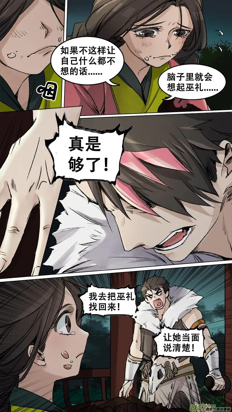 94长安乱战篇 第4页