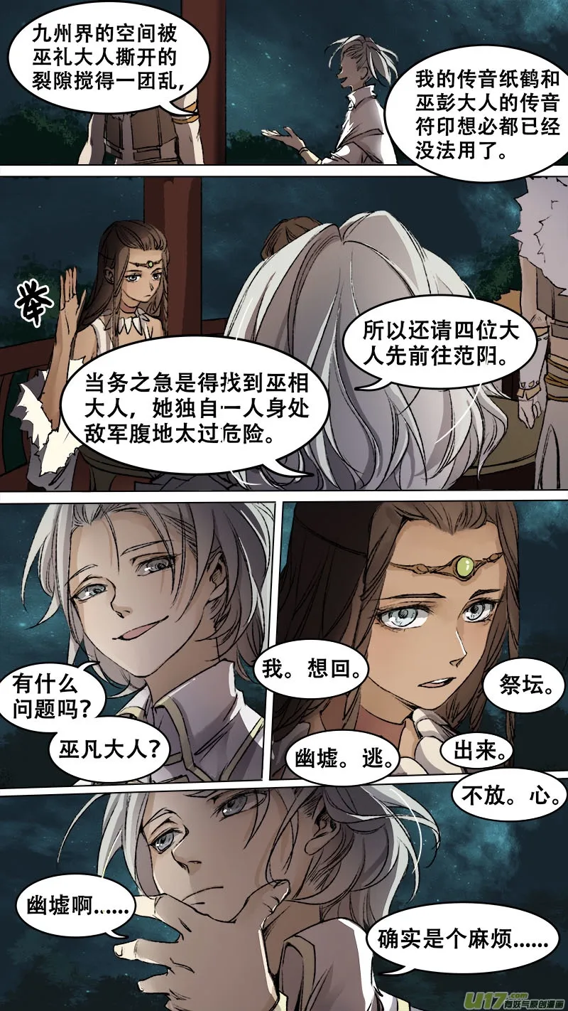 94长安乱战篇 第6页