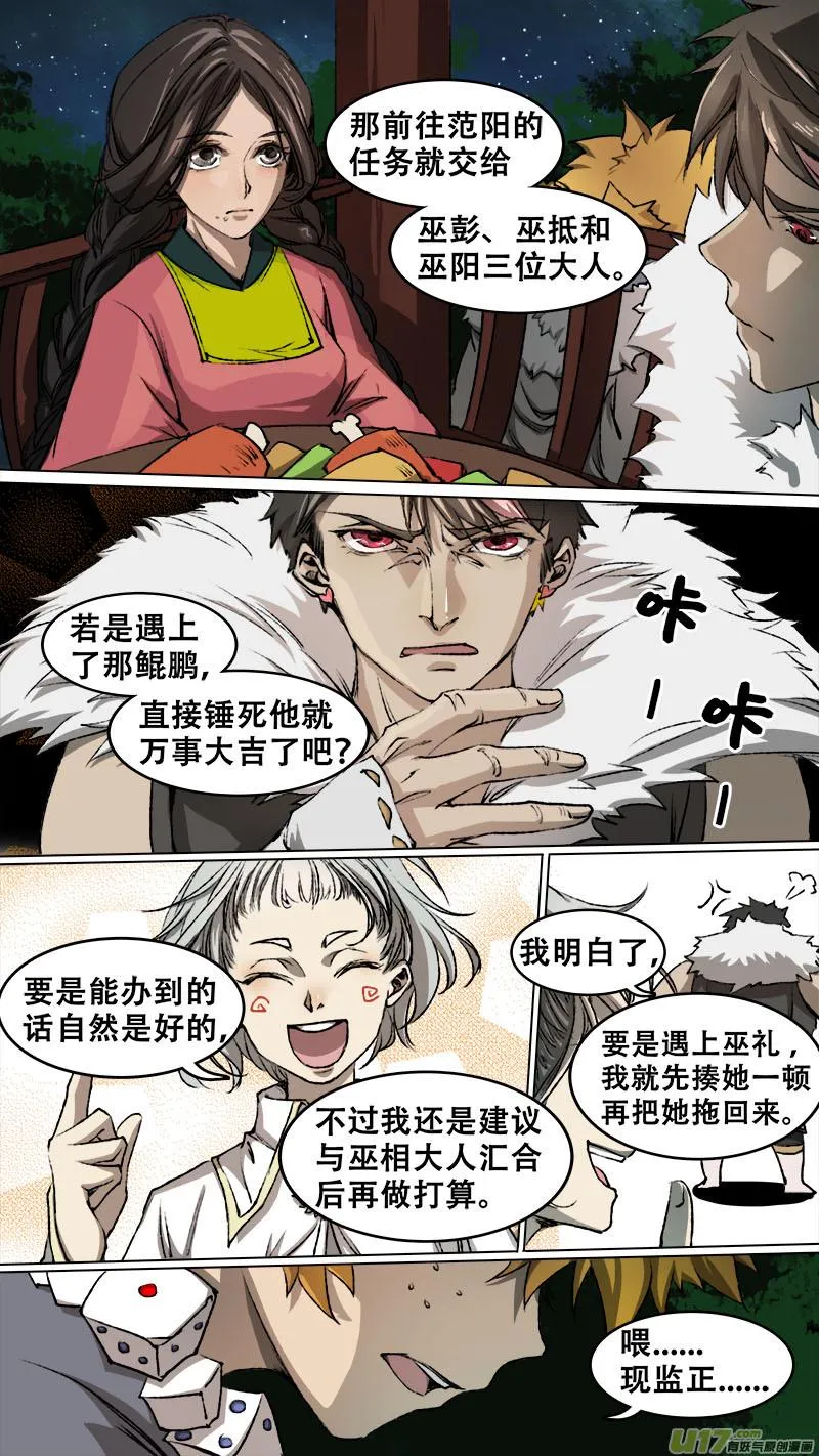 94长安乱战篇 第7页