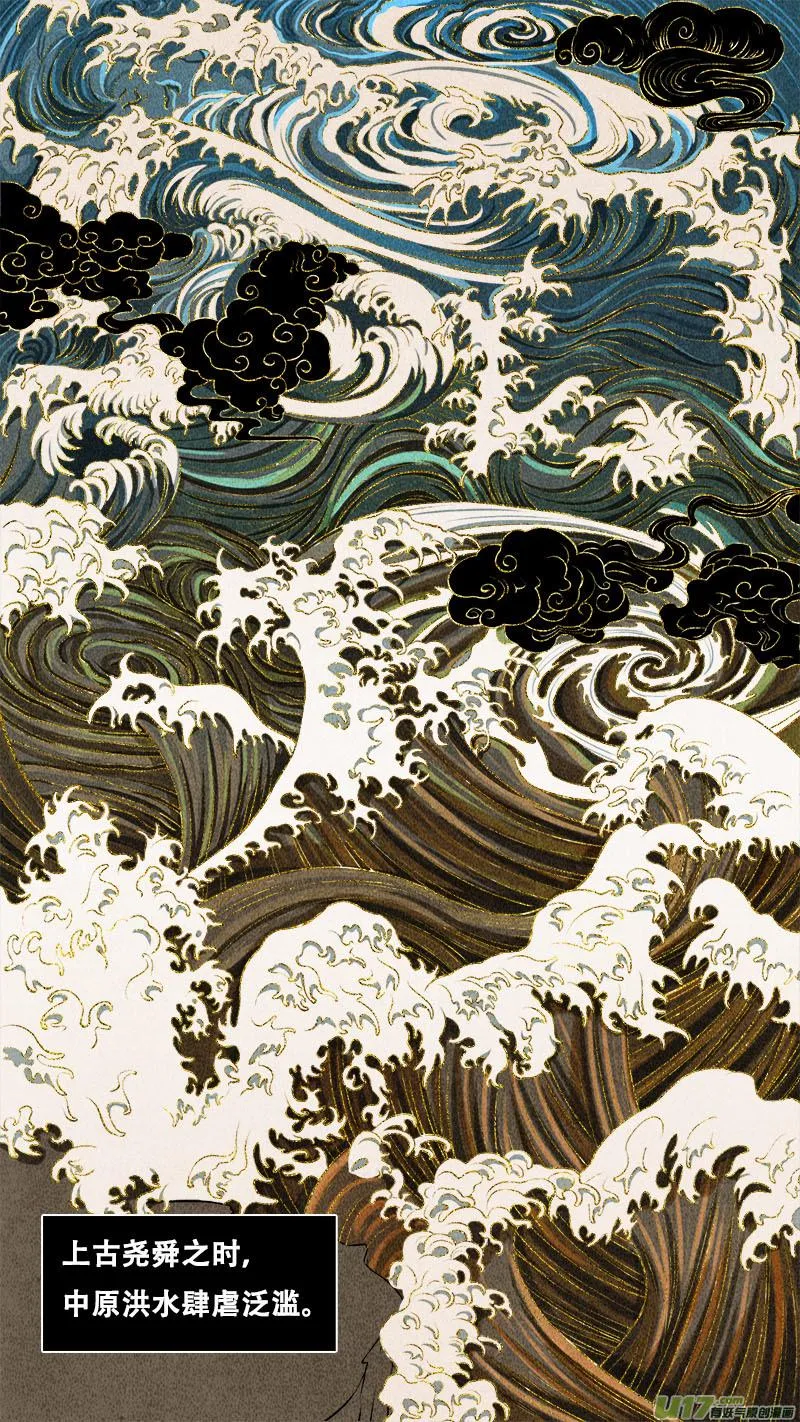 95洪荒旧梦篇 第1页