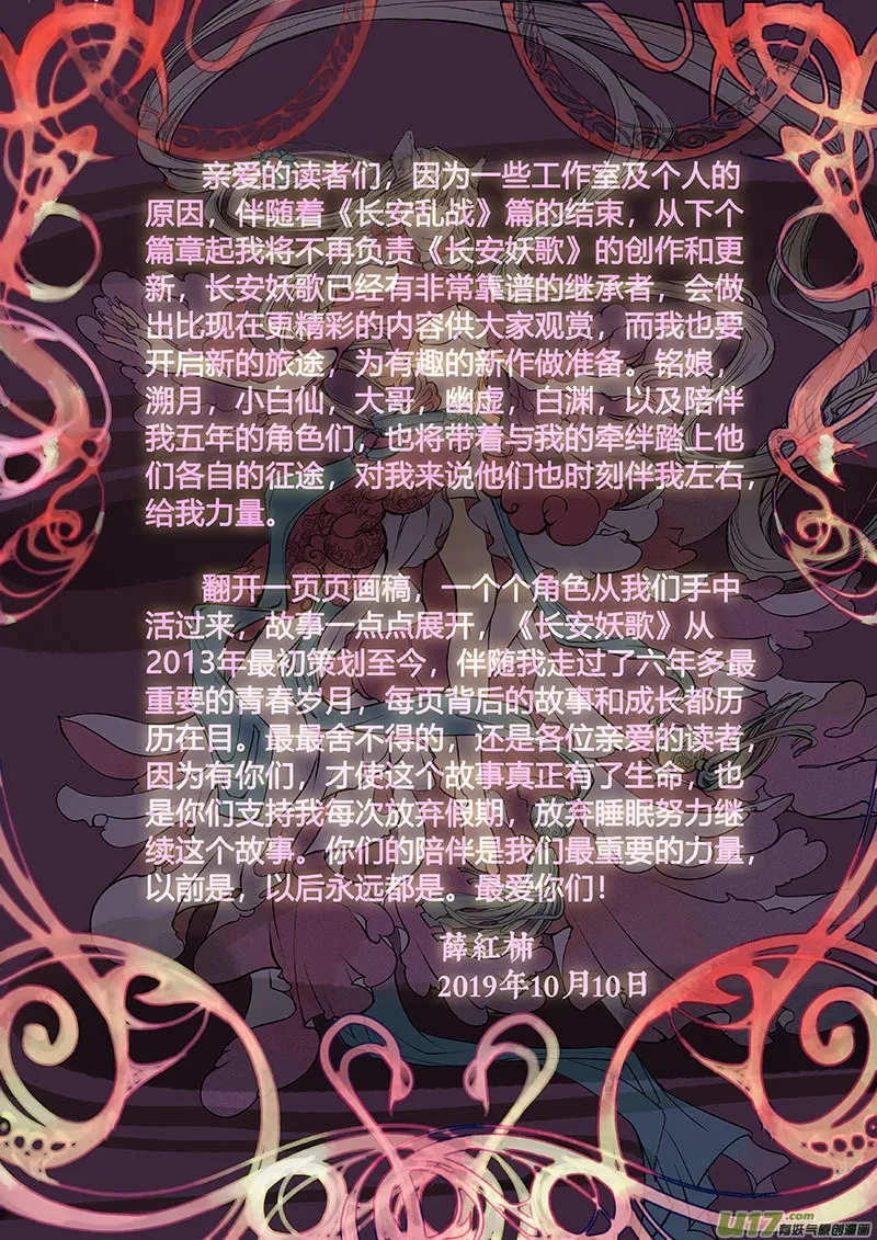 95洪荒旧梦篇 第22页