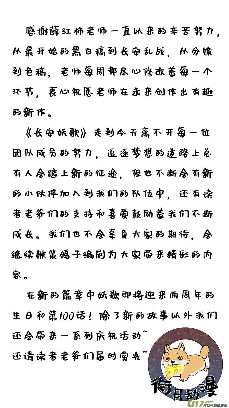 95洪荒旧梦篇 第23页