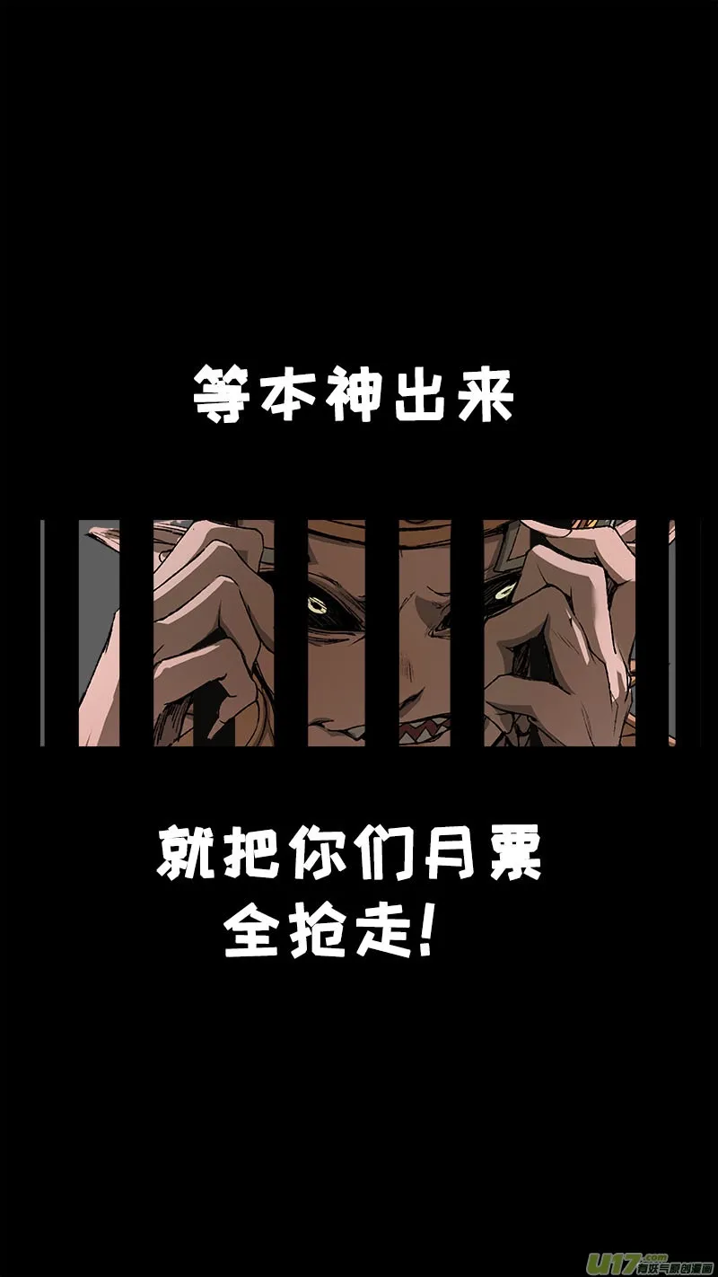 96洪荒旧梦篇 第16页