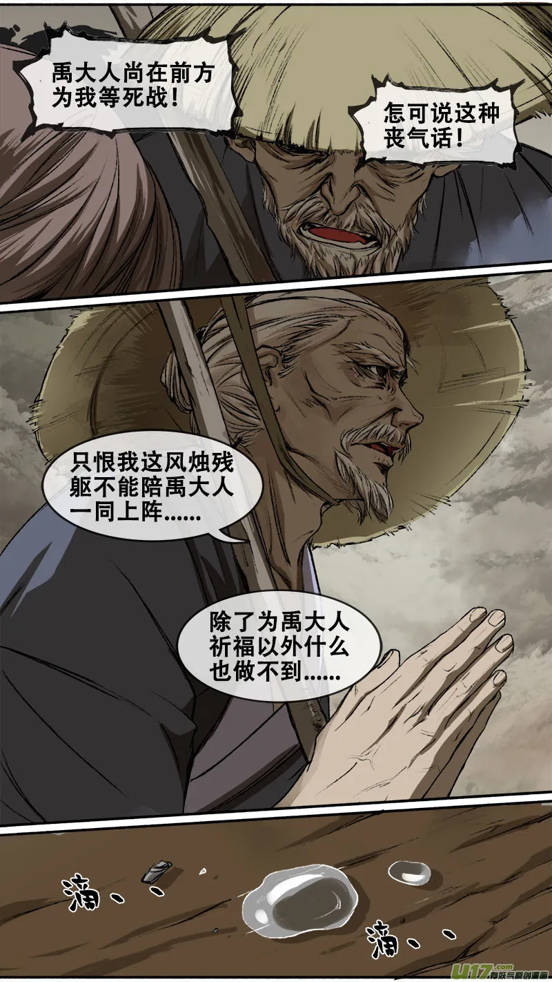 98洪荒旧梦篇 第6页