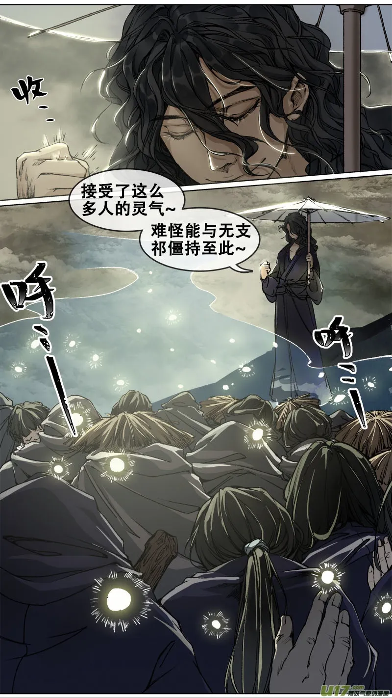 98洪荒旧梦篇 第10页