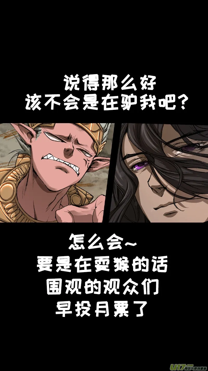 99洪荒旧梦篇 第20页