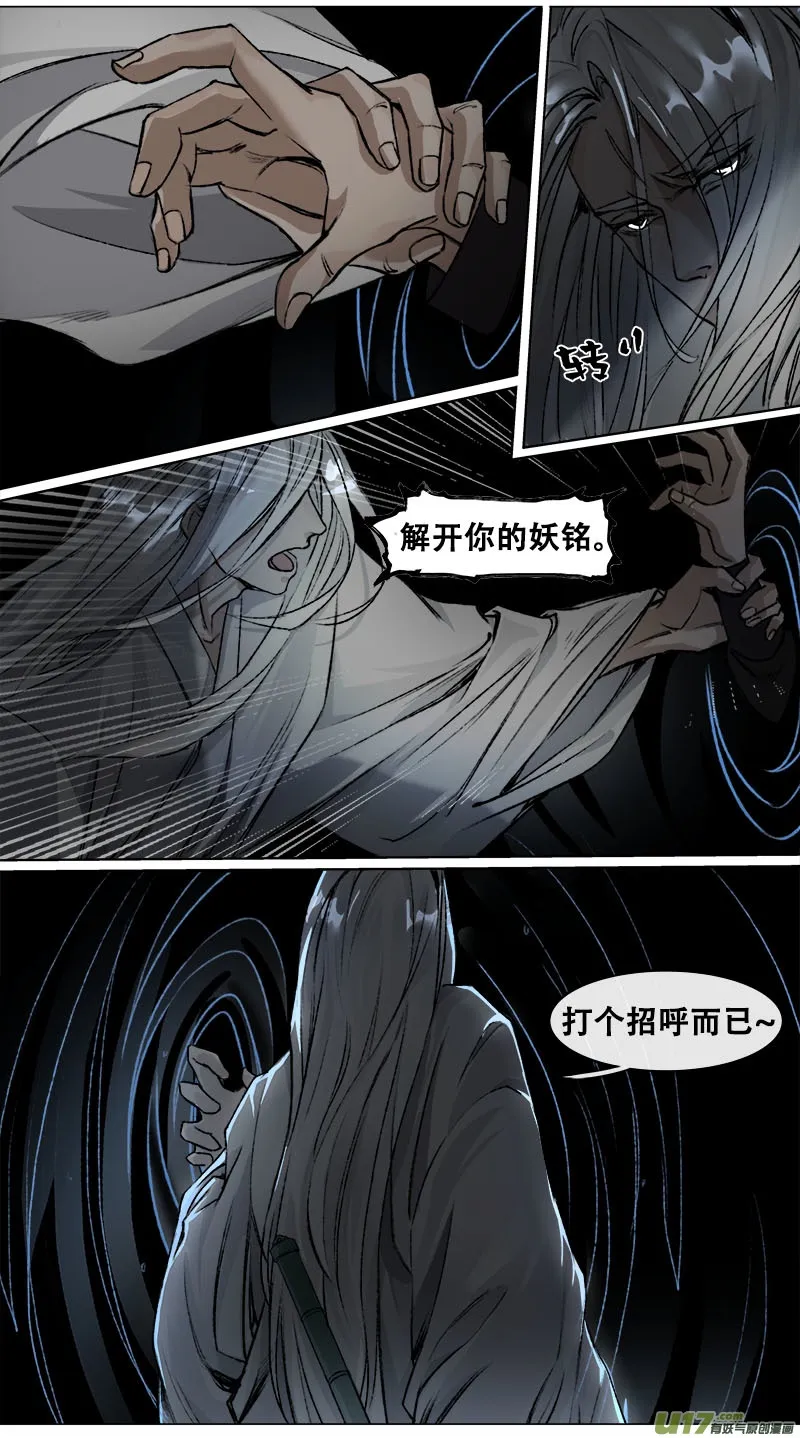 100洪荒旧梦篇 第1页