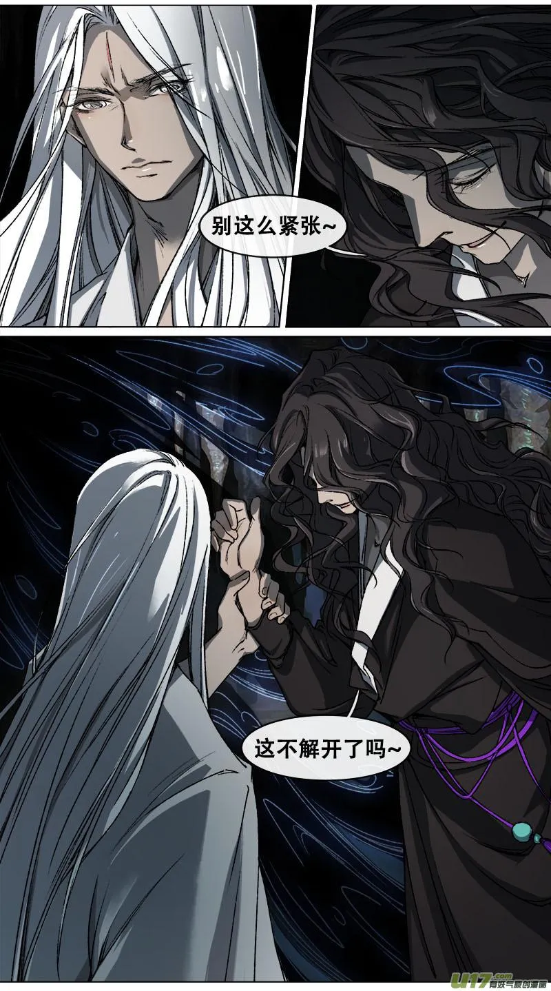 100洪荒旧梦篇 第2页