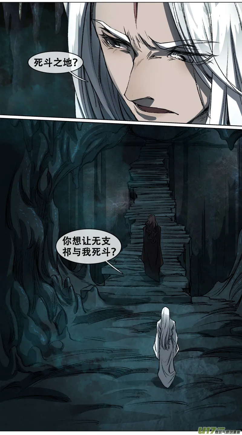 100洪荒旧梦篇 第5页