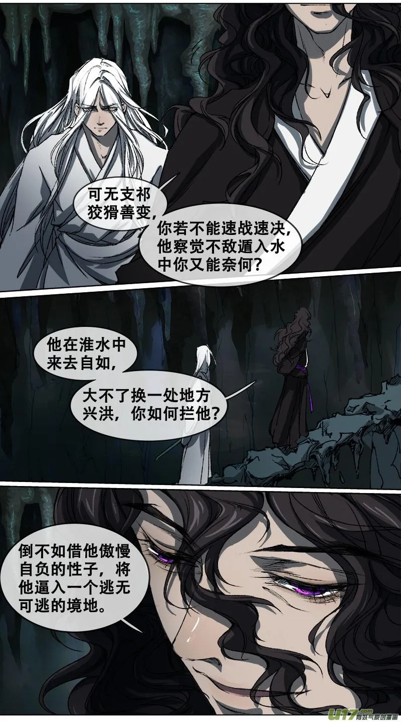 100洪荒旧梦篇 第7页