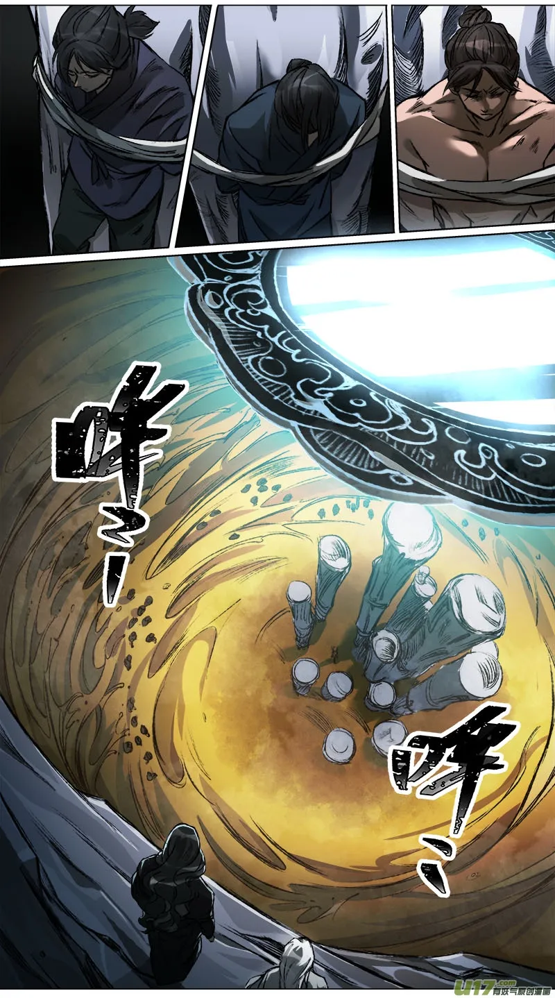 100洪荒旧梦篇 第13页