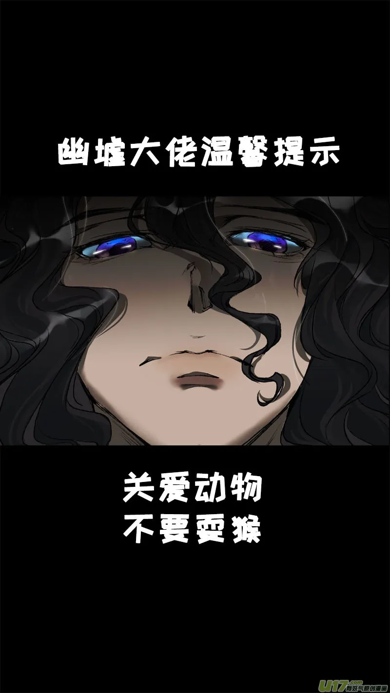 100洪荒旧梦篇 第15页