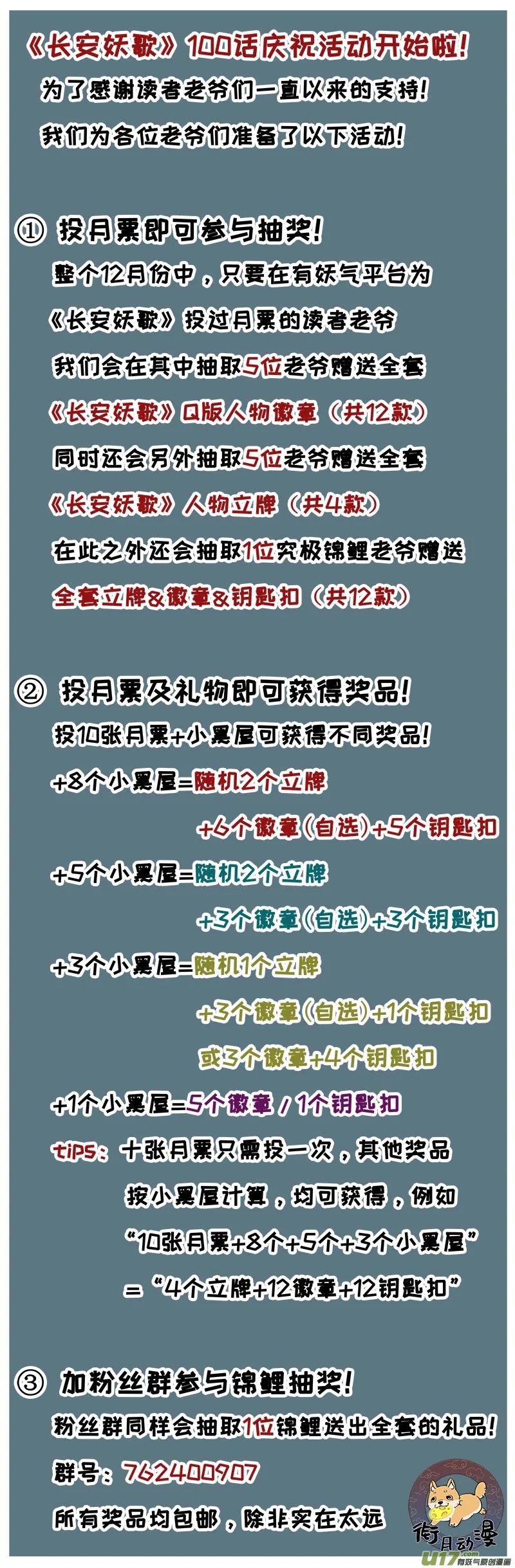 100洪荒旧梦篇 第16页