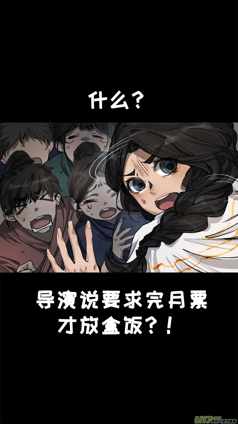 101洪荒旧梦篇 第19页