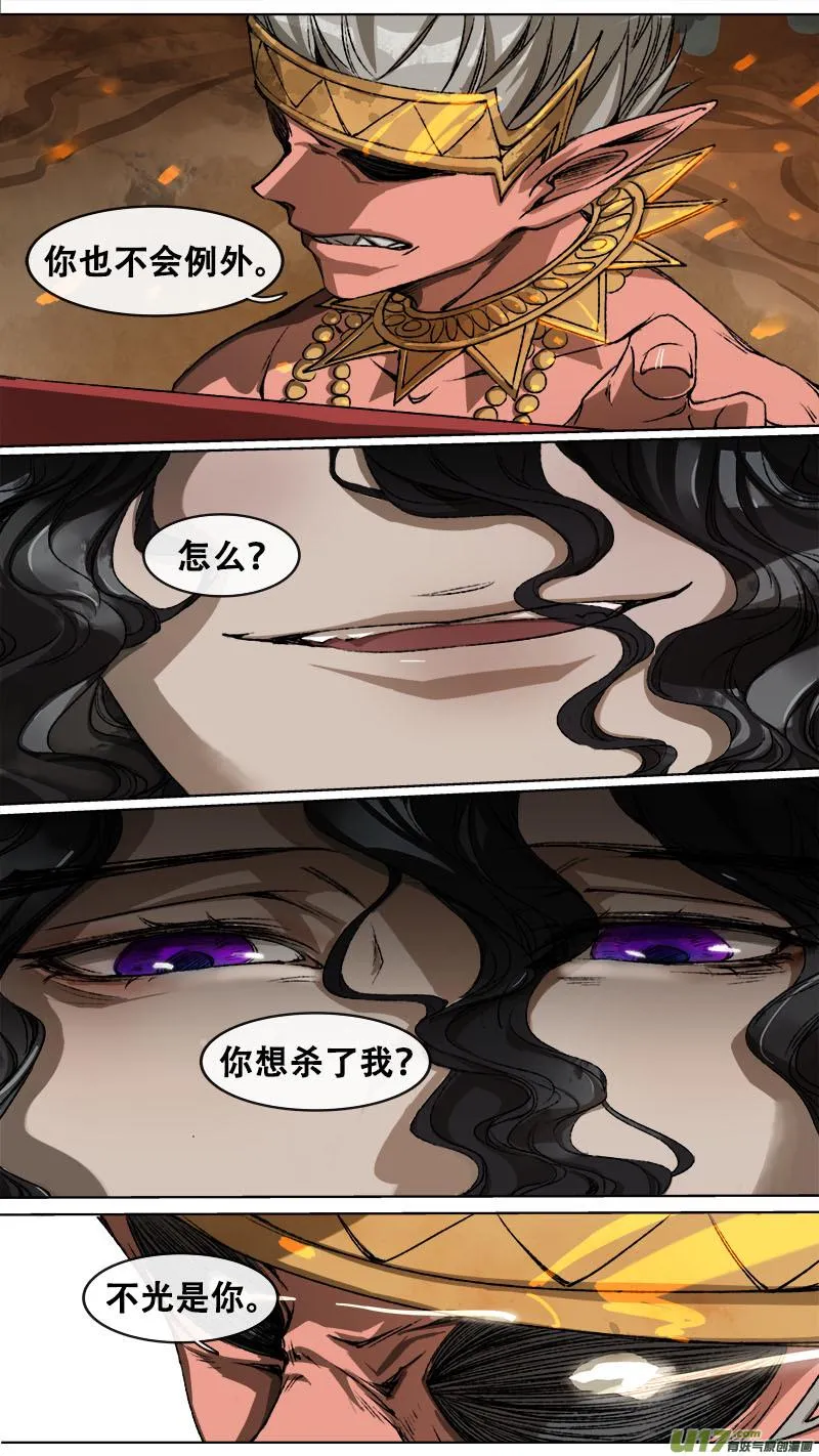 102洪荒旧梦篇 第1页