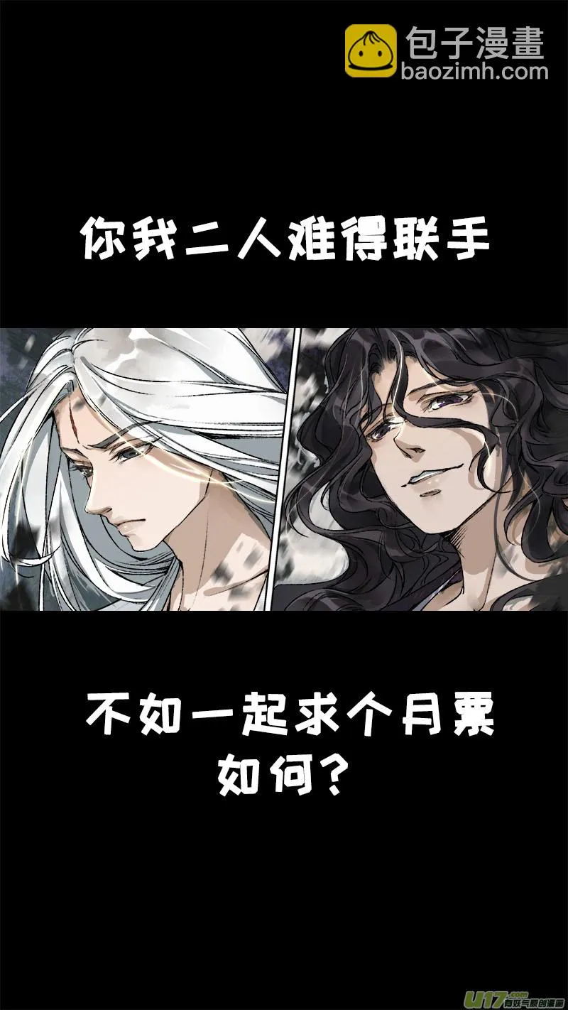 102洪荒旧梦篇 第19页
