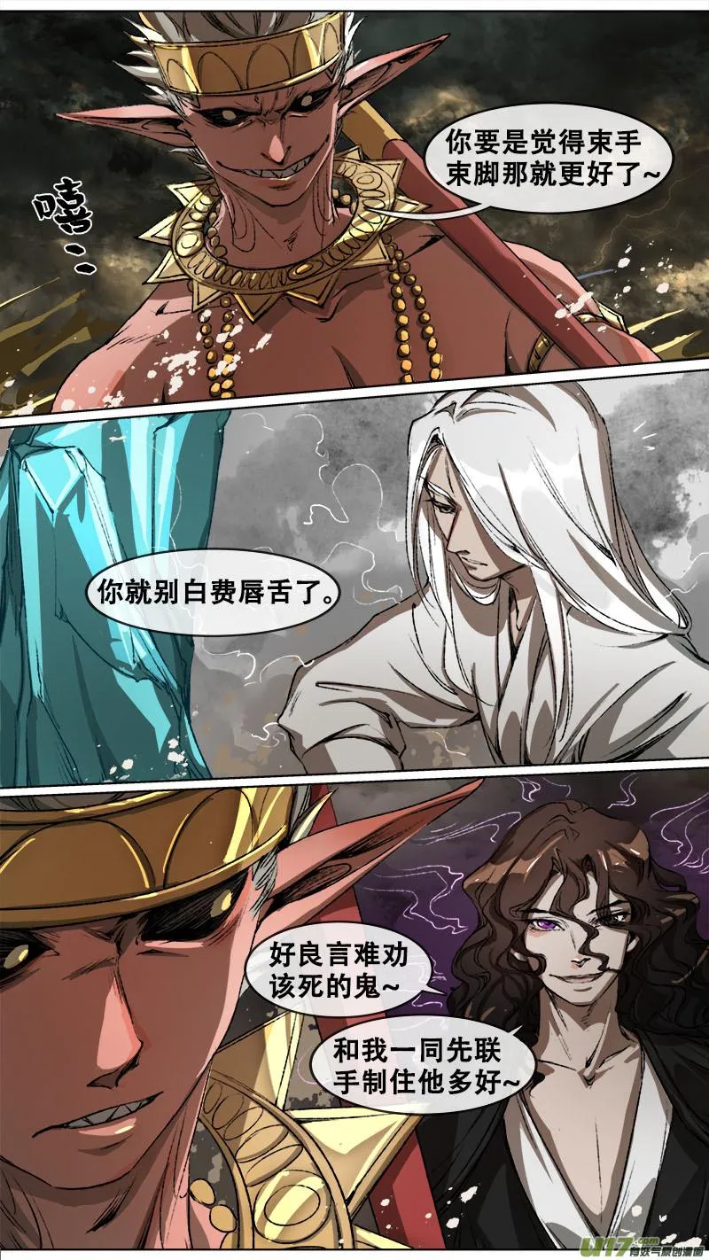 103洪荒旧梦篇 第2页