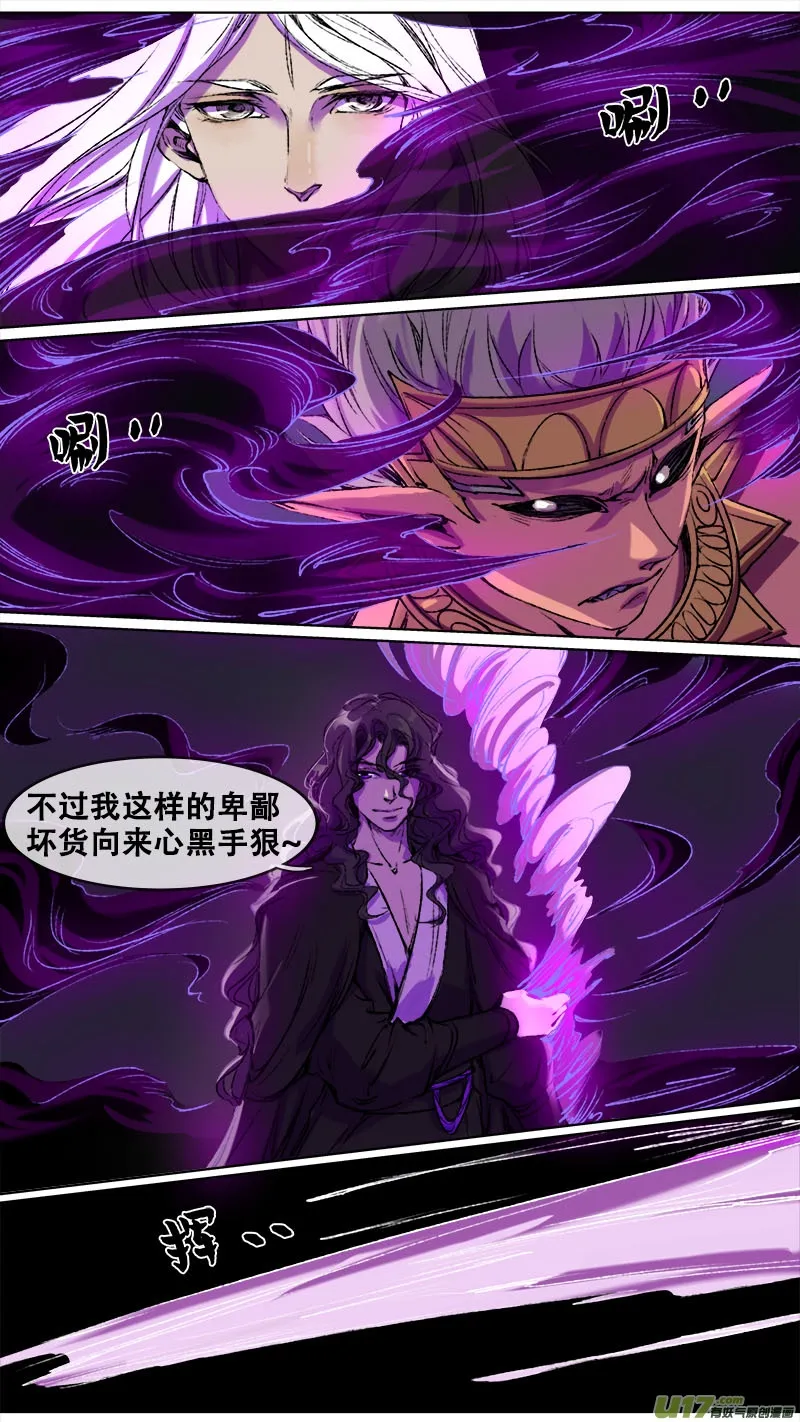 103洪荒旧梦篇 第4页