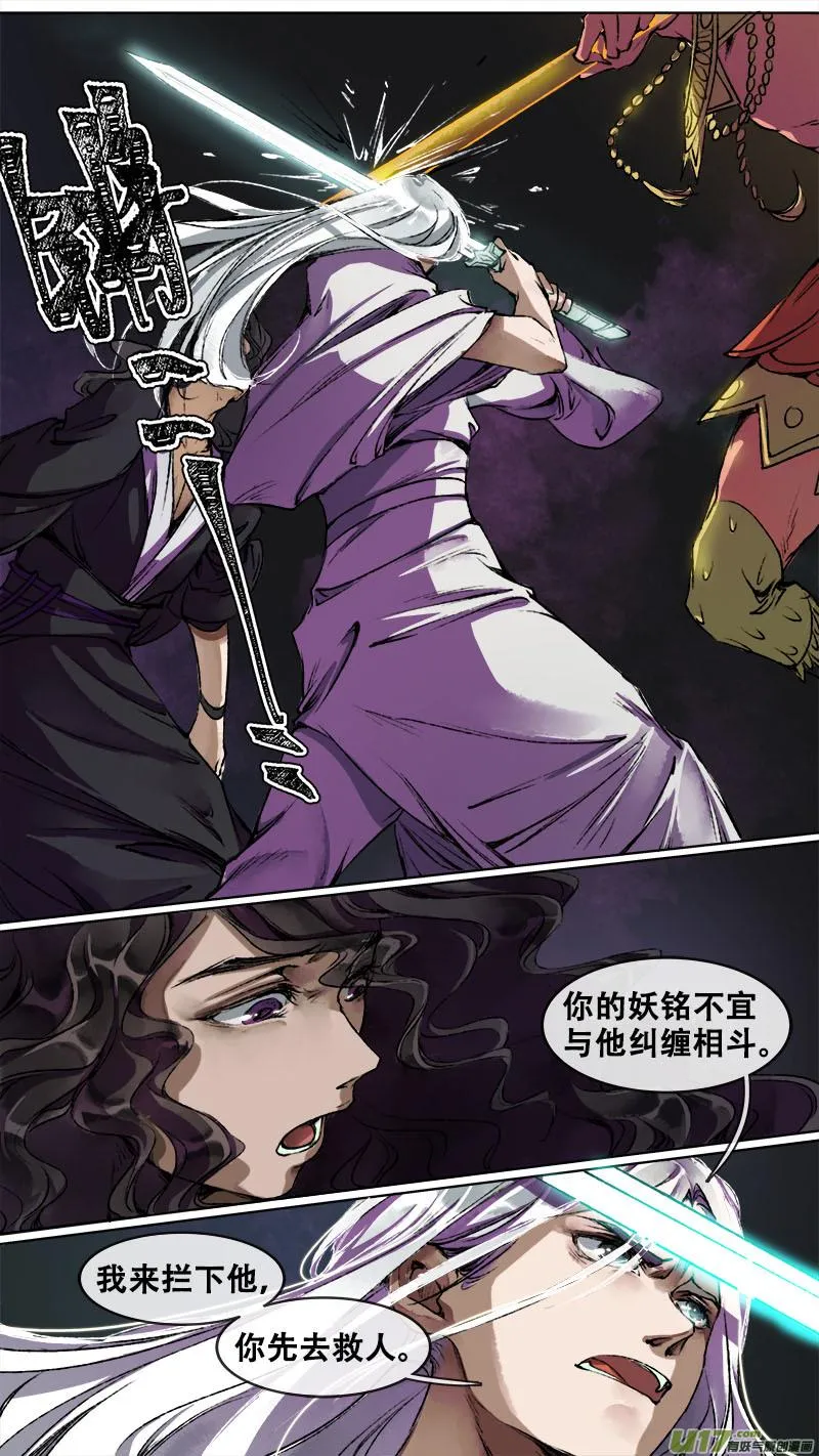 103洪荒旧梦篇 第15页