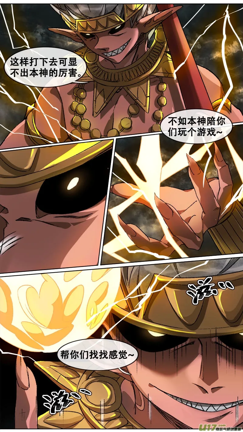 103洪荒旧梦篇 第19页