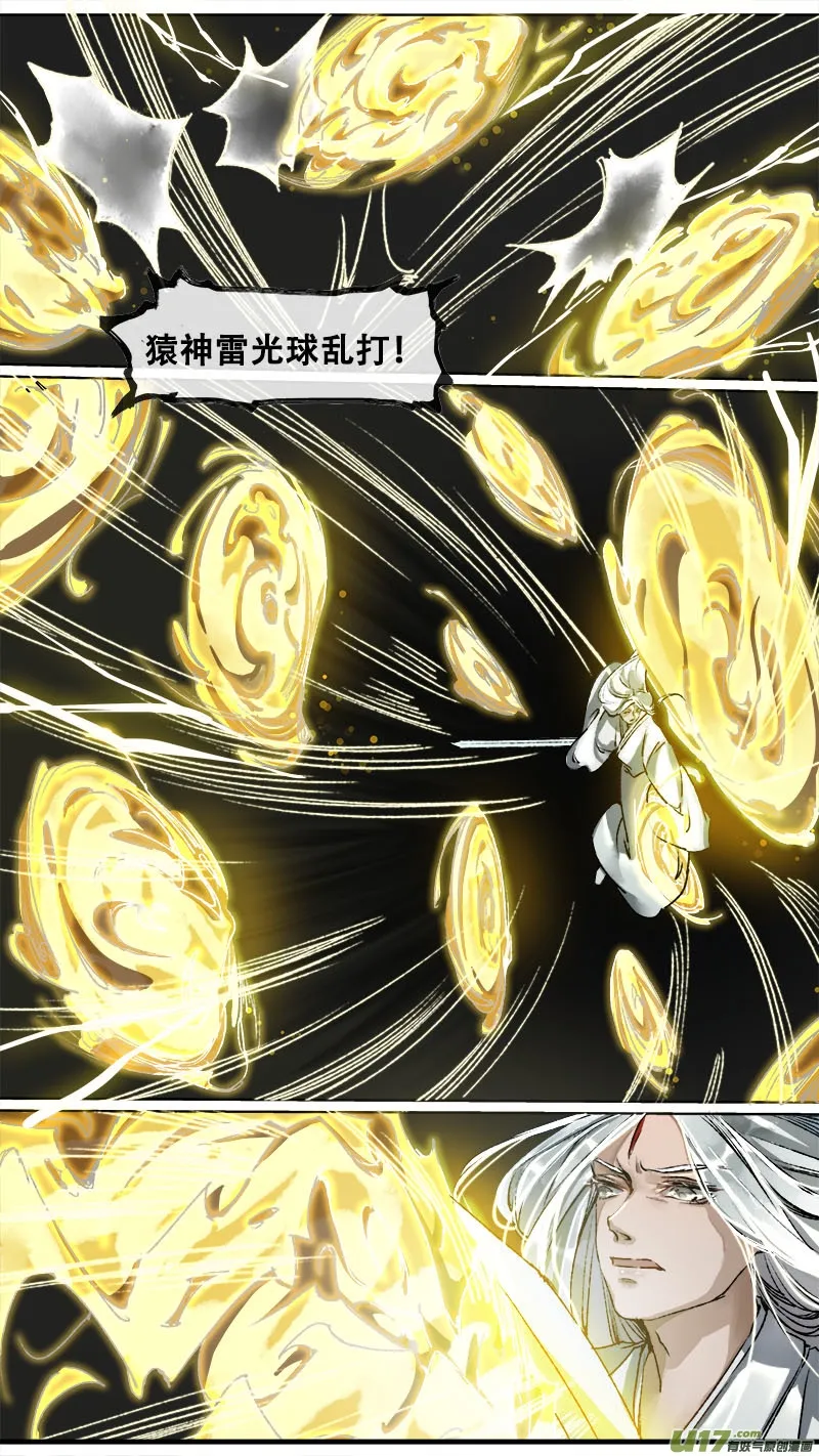 104洪荒旧梦篇 第13页
