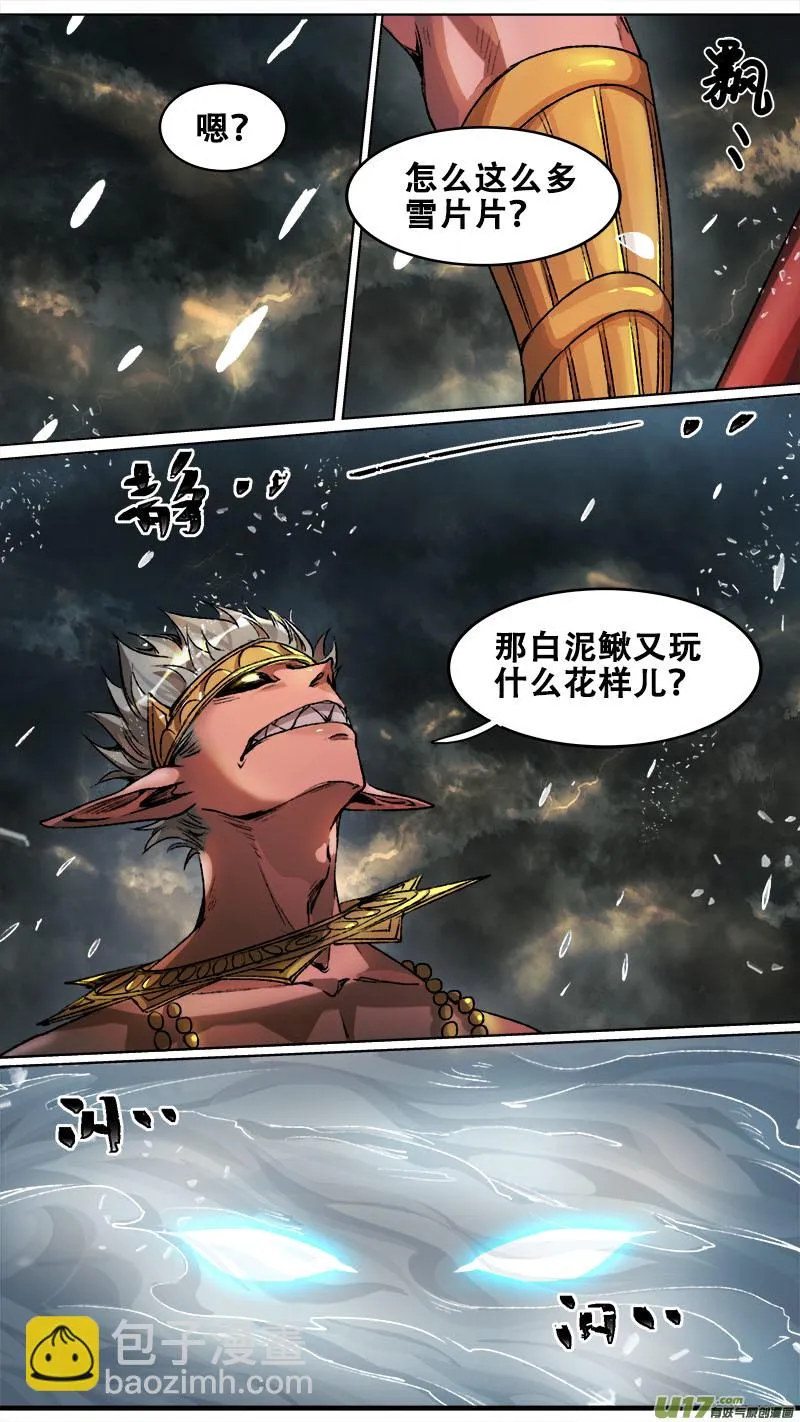 104洪荒旧梦篇 第19页