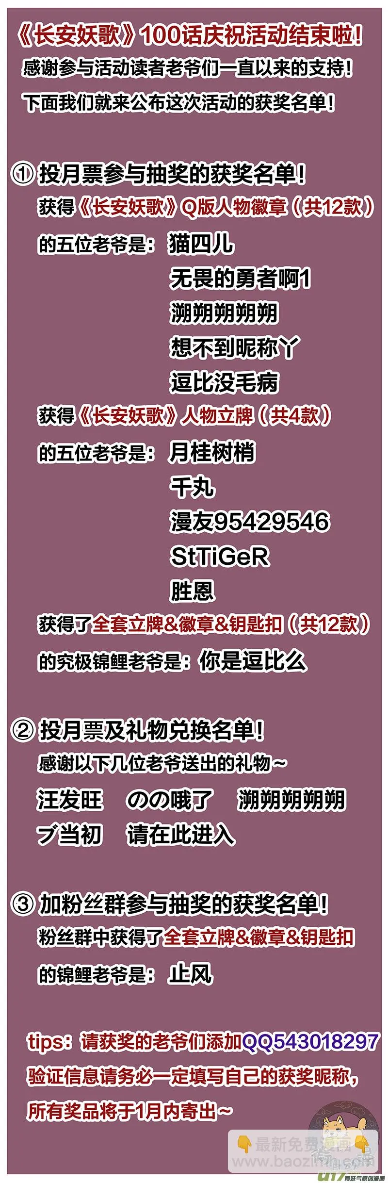 104洪荒旧梦篇 第20页