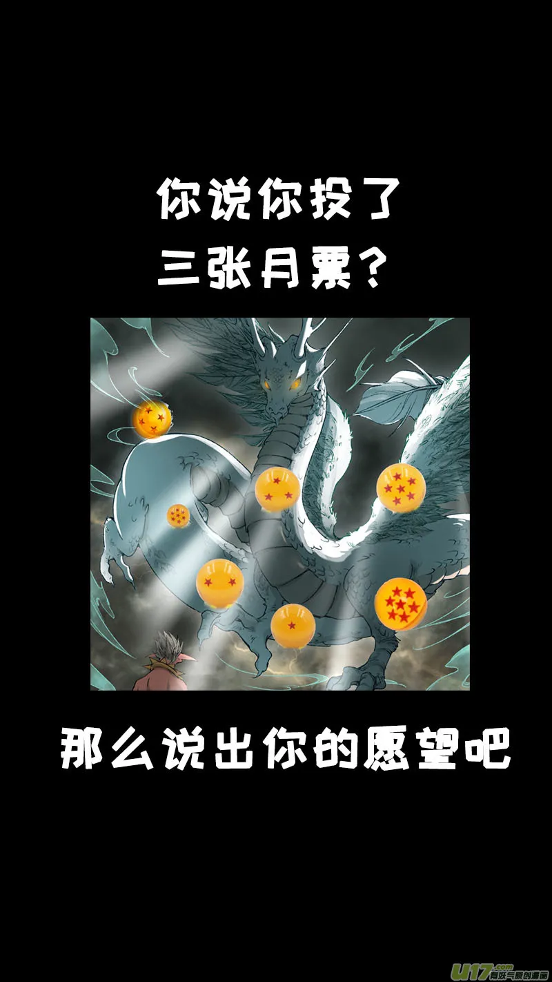 105洪荒旧梦篇 第19页