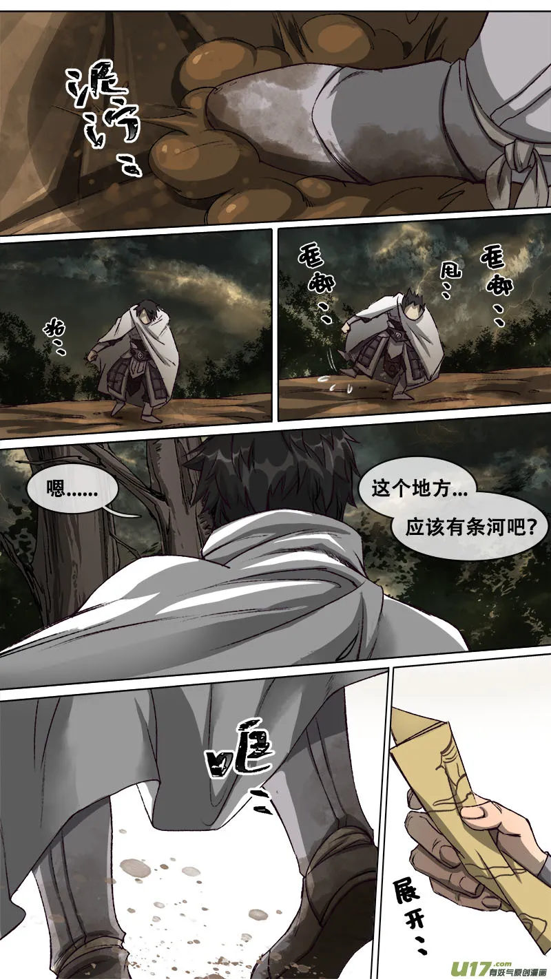 106洪荒旧梦篇 第6页