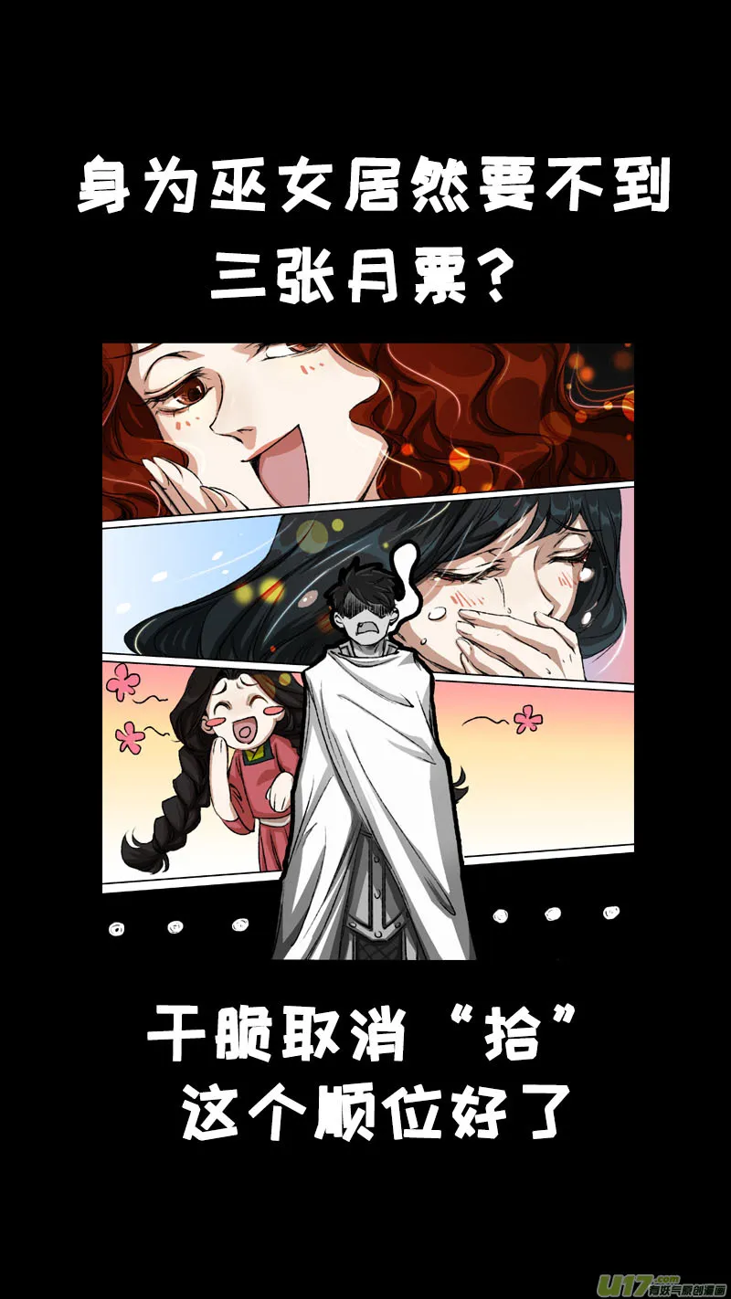 106洪荒旧梦篇 第18页