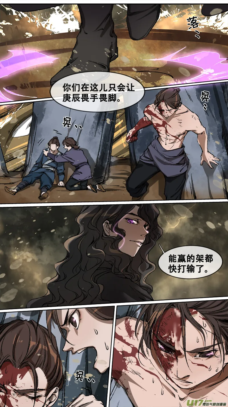 107洪荒旧梦篇 第3页