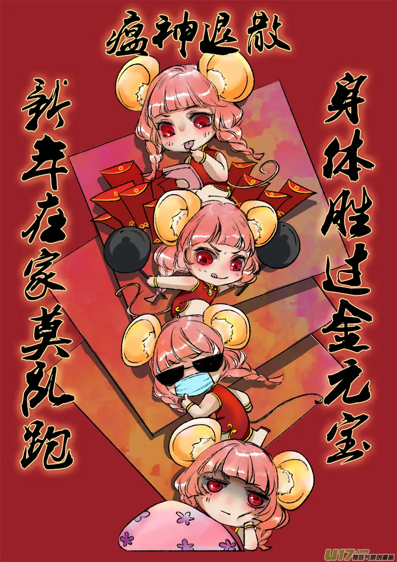 107洪荒旧梦篇 第17页