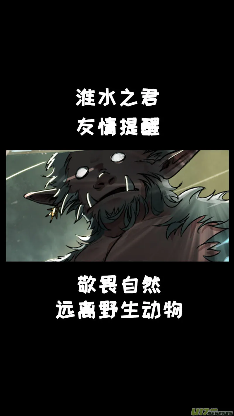 108洪荒旧梦篇 第16页