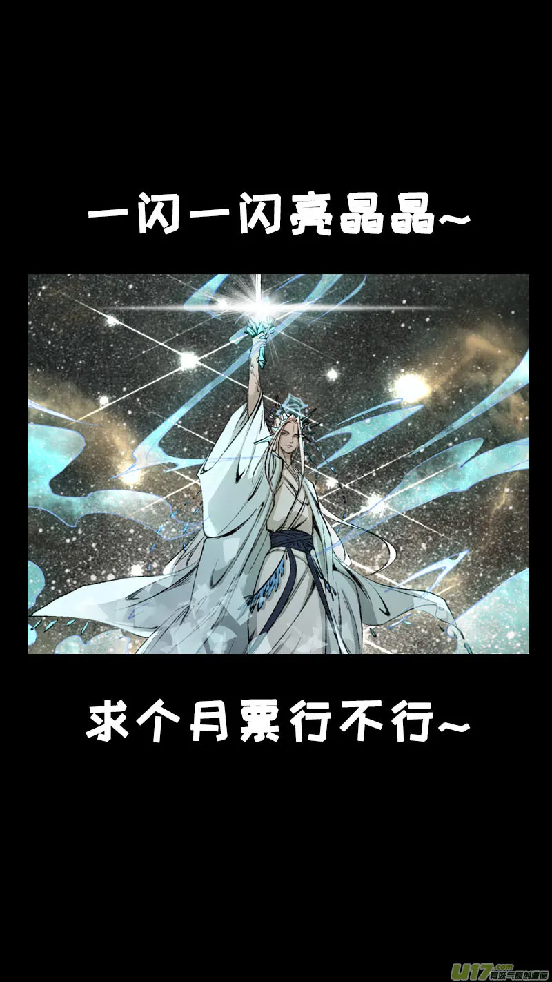 109洪荒旧梦篇 第18页