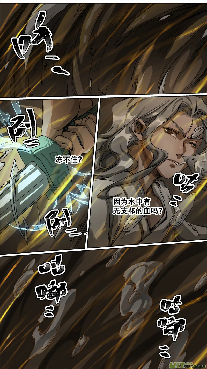 110洪荒旧梦篇 第9页
