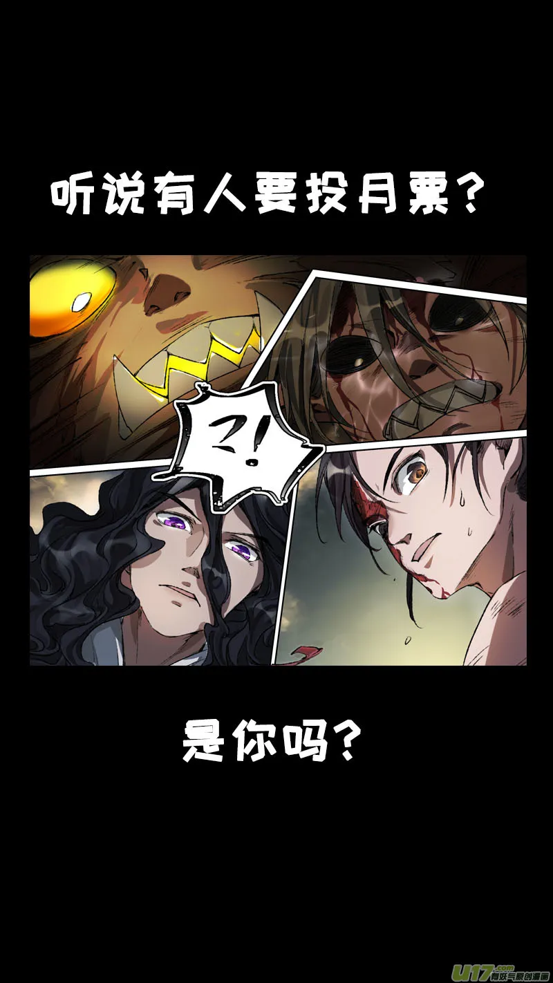 110洪荒旧梦篇 第19页