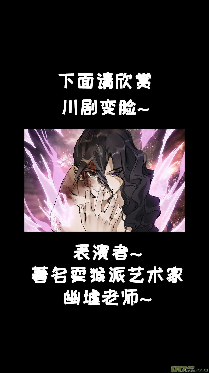 111洪荒旧梦篇 第21页