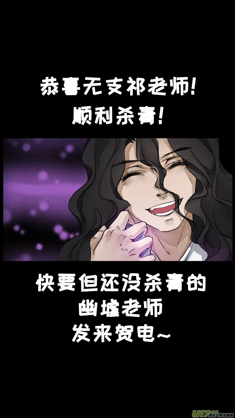 112洪荒旧梦篇 第20页