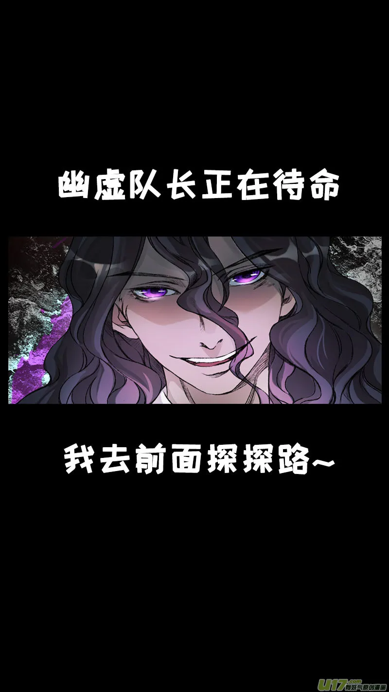 114洪荒旧梦篇 第20页