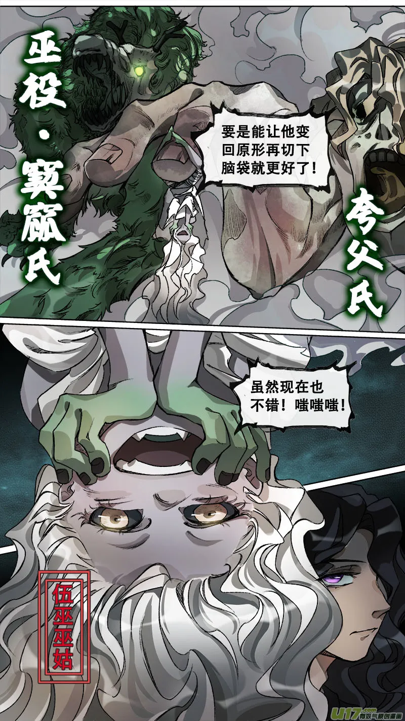 115洪荒旧梦篇 第18页