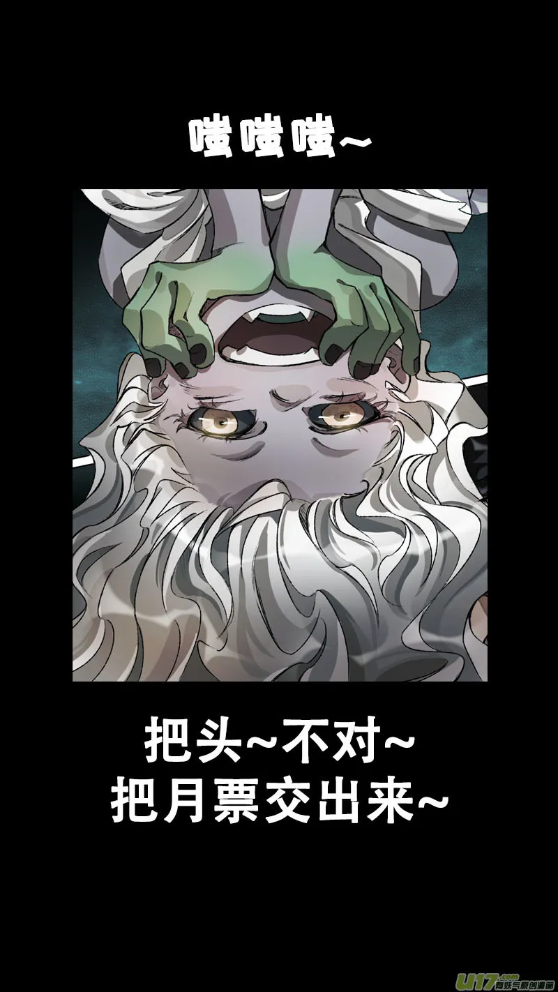 115洪荒旧梦篇 第21页