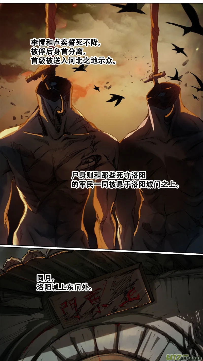 117九州烽火篇 第3页