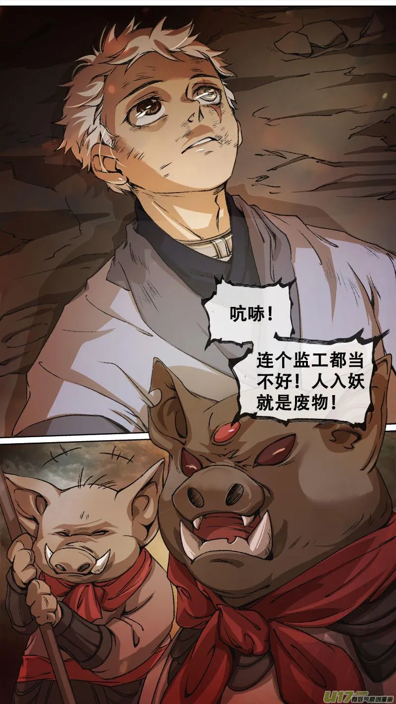 117九州烽火篇 第6页