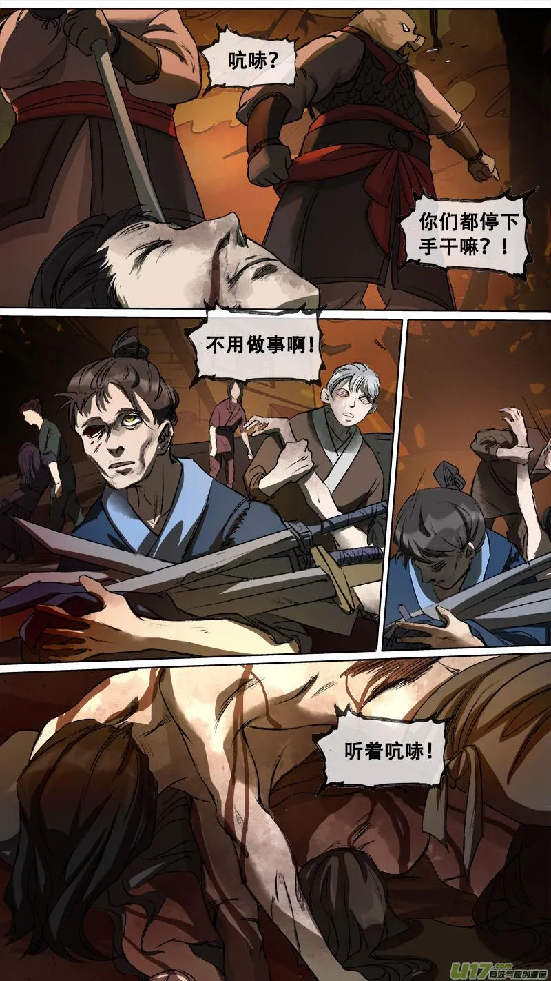 117九州烽火篇 第7页
