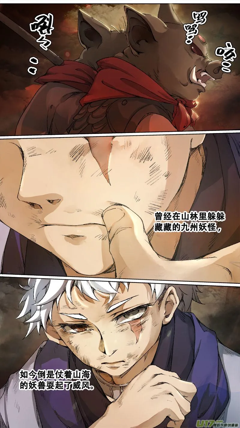 117九州烽火篇 第10页
