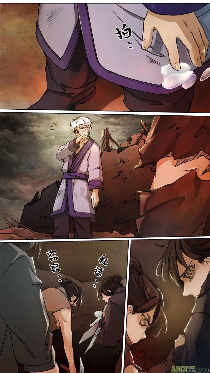 117九州烽火篇 第11页