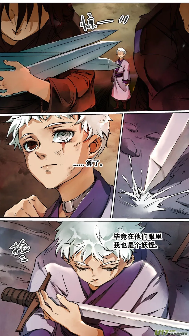 117九州烽火篇 第12页