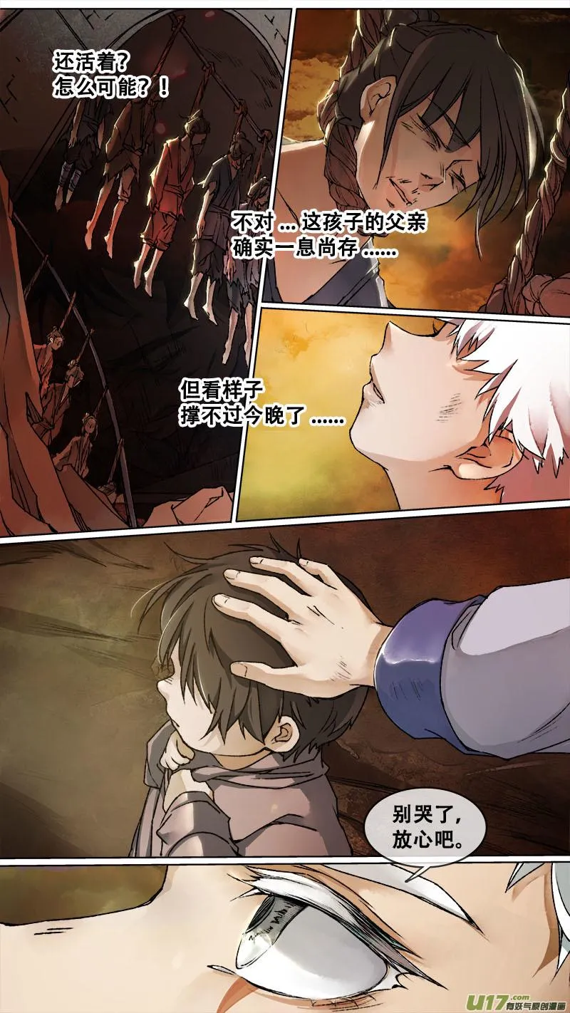117九州烽火篇 第15页