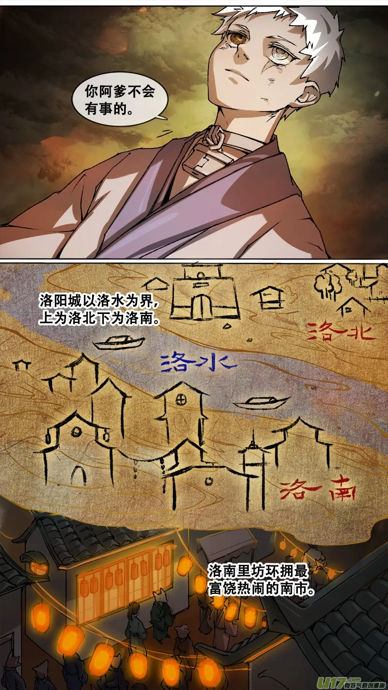 117九州烽火篇 第16页